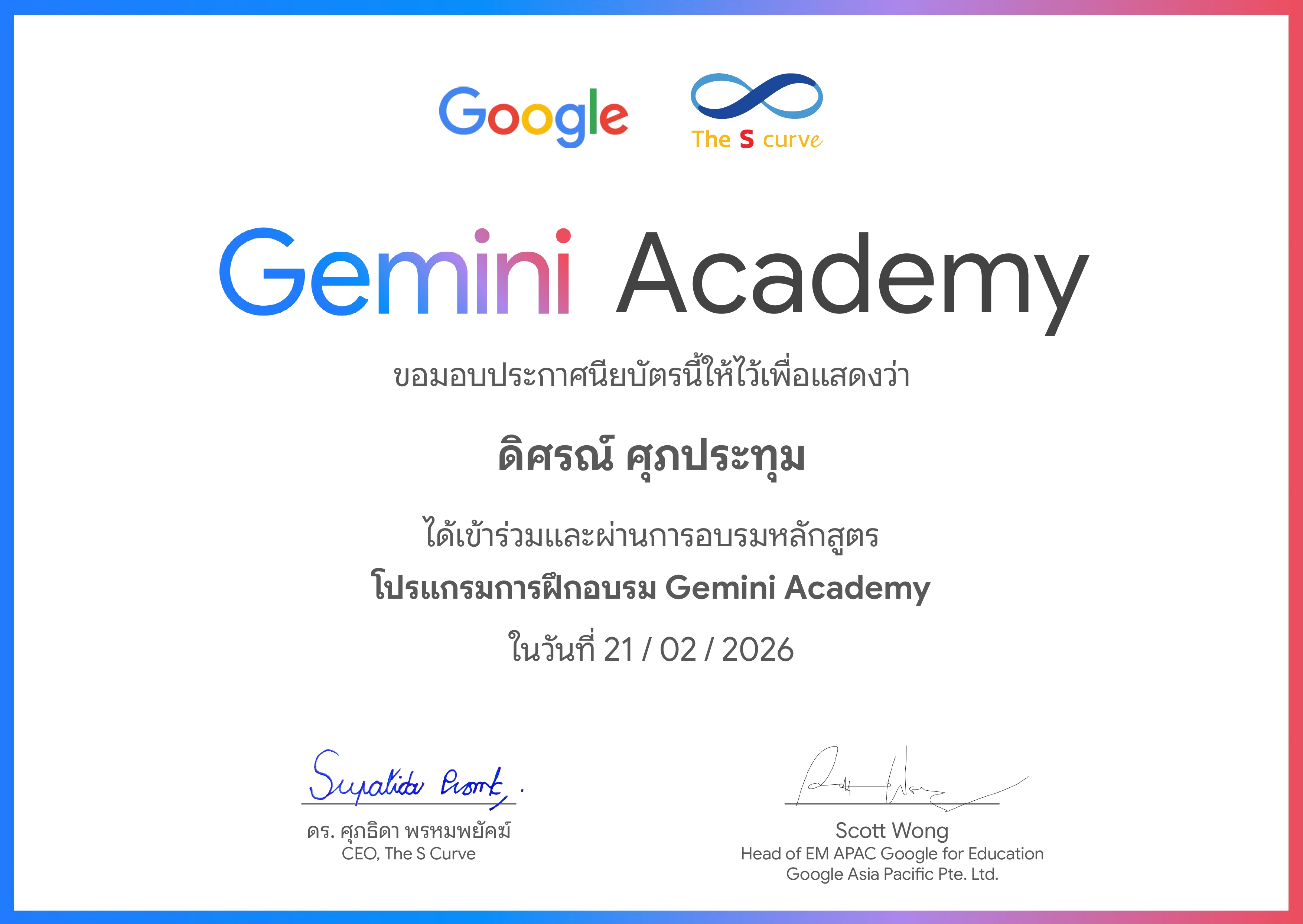 GEMINI ACADEMY